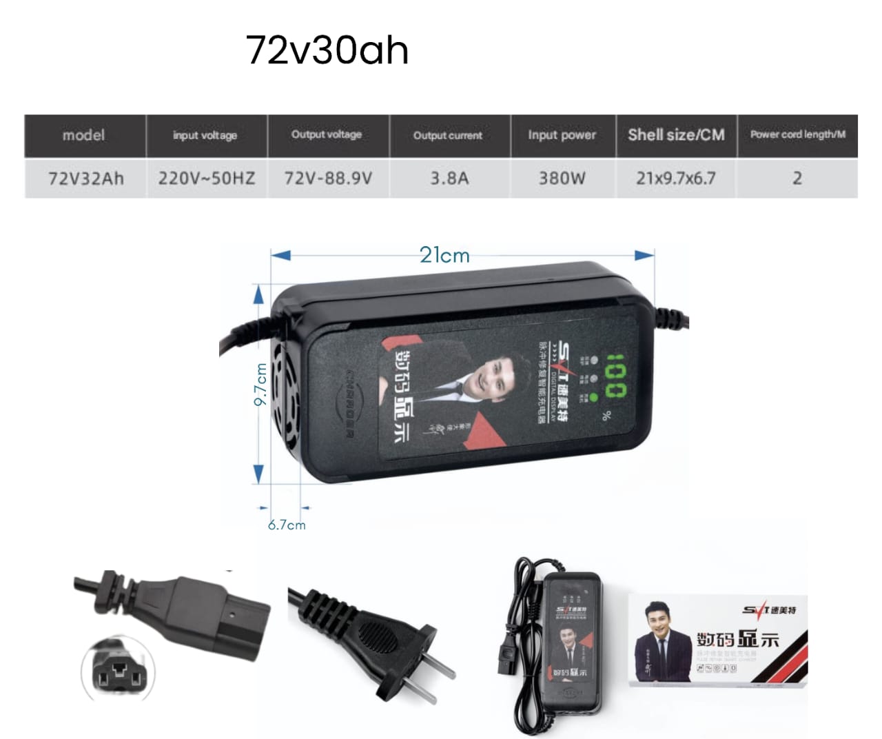 شاحن اسكوتر 72فولت- 30امبير