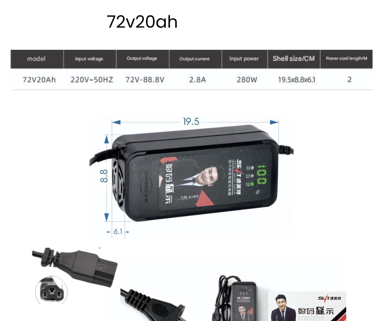 شاحن اسكوتر 72فولت- 20امبير