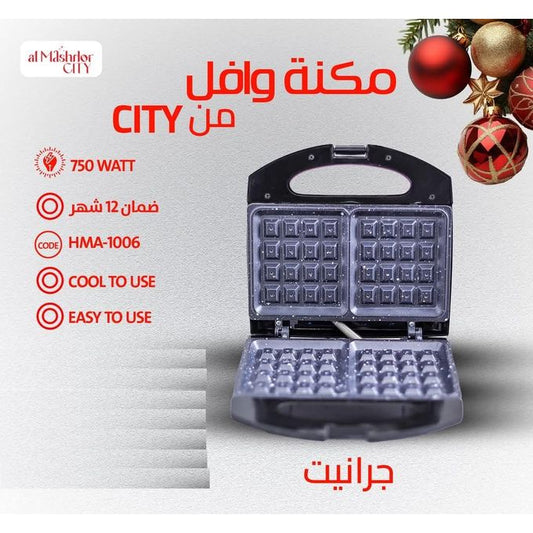 CITY WAFFLE MAKER 750WATT ماكينه صنع الوافل 750 وات