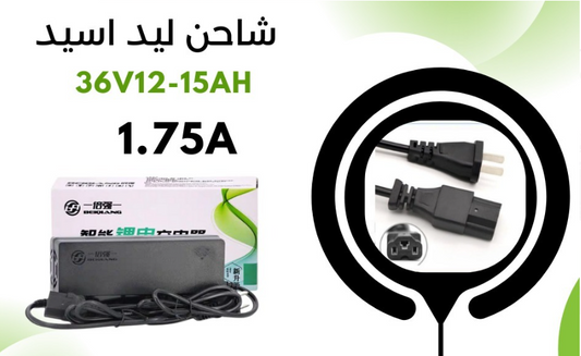 BATTERY CHARGER LEAD ACID 36VOLT - 12AH