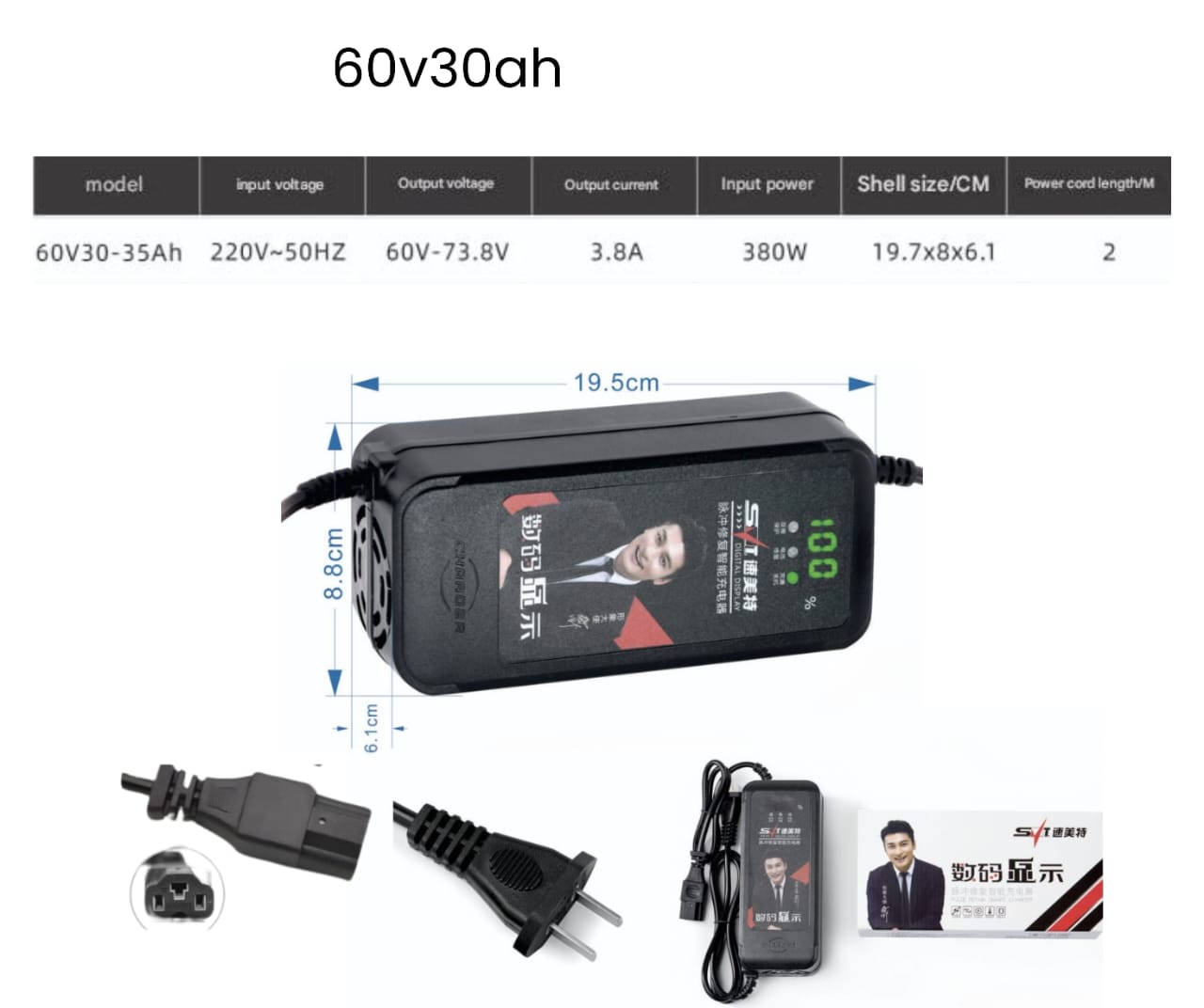 شاحن اسكوتر  60فولت- 30امبير